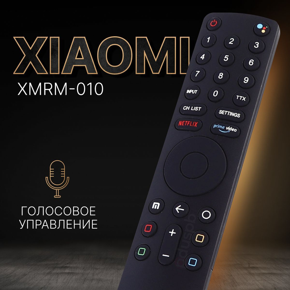 Пульт xmrm 007. Xiaomi XMRM-006 пульт. XMRM-n5 пульт Xiaomi.