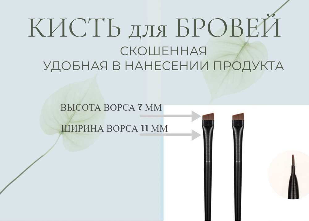 Кисть для бровей - купить с доставкой по выгодным ценам в интернет ...