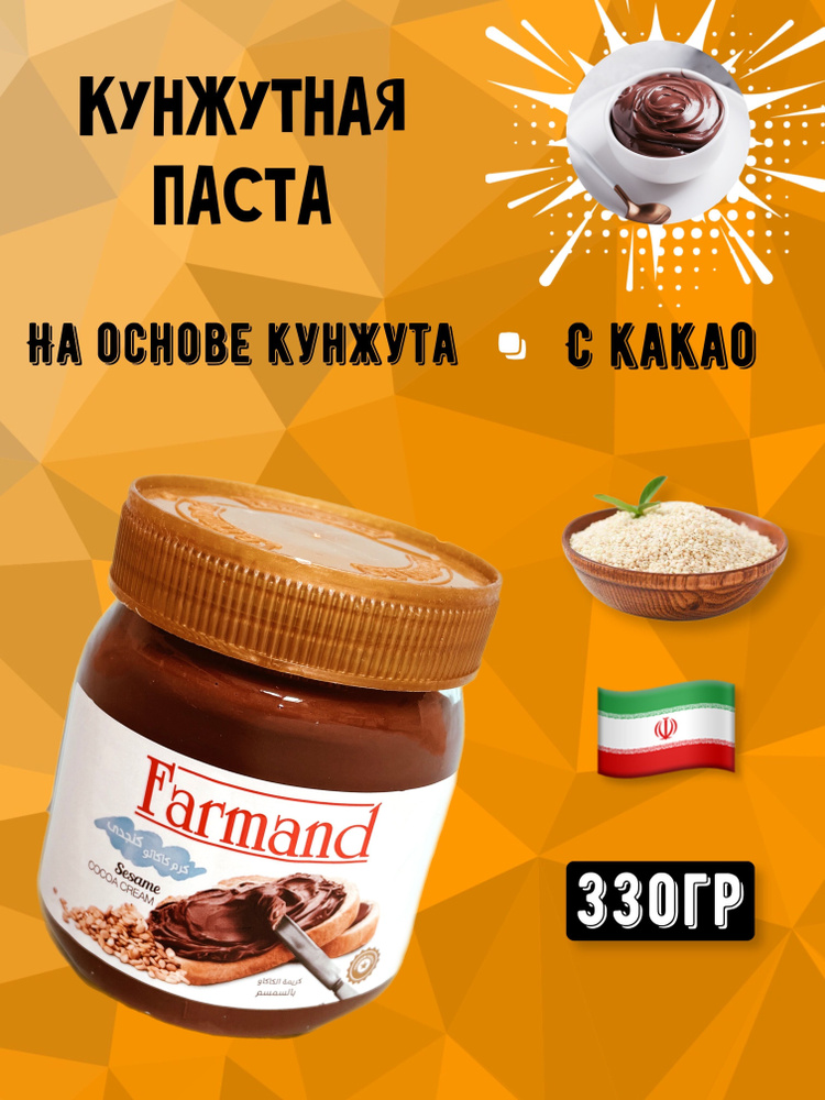 Паста кунжутная с какао 330 гр #1