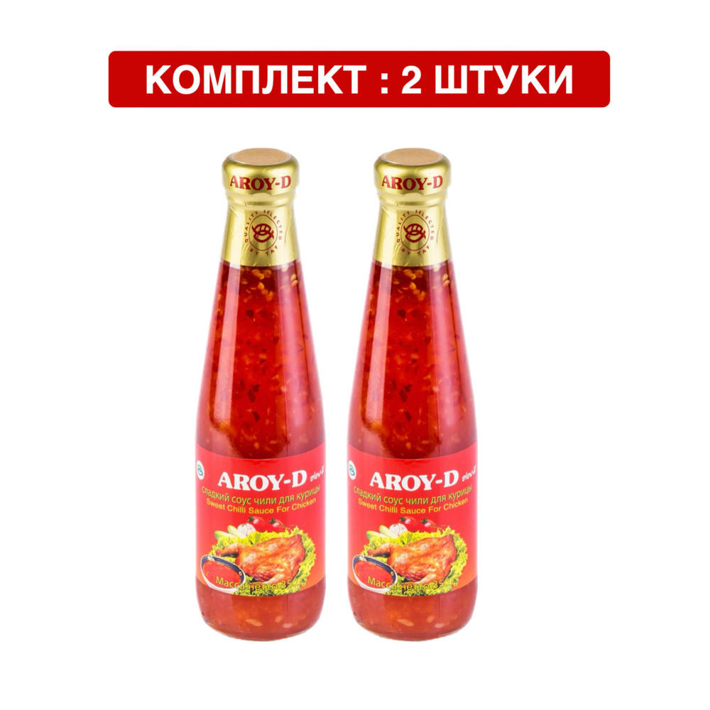 Соус "AROY-D" Чили сладкий для курицы 2шт по 350гр #1