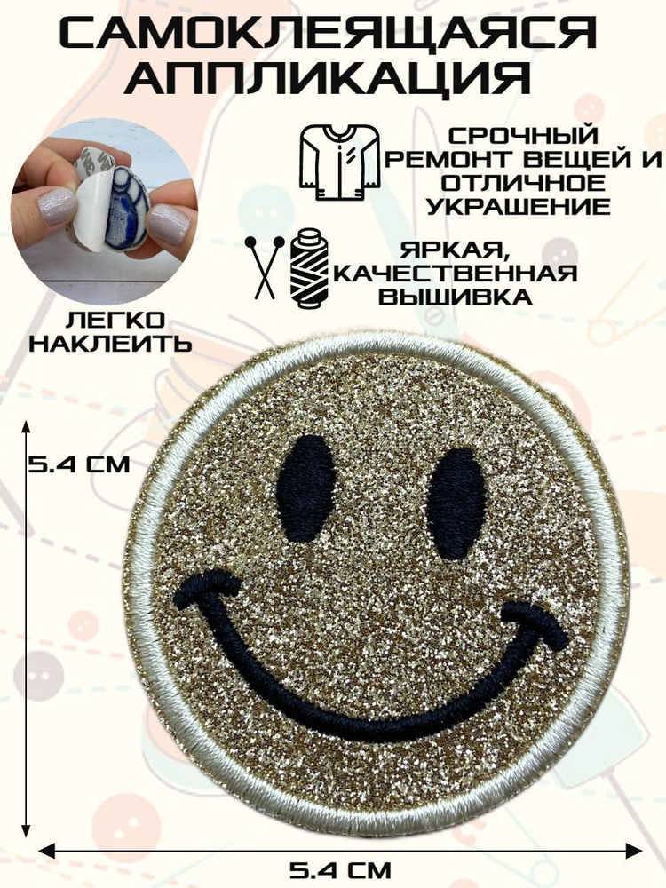 Термонаклейка #1