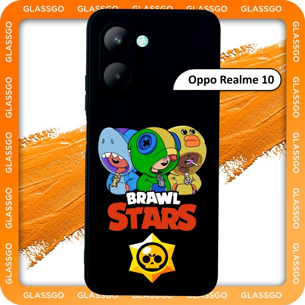 Чехол силиконовый с рисунком Brawl Stars на Oppo Realme 10 на Оппо Реалми  10 - купить с доставкой по выгодным ценам в интернет-магазине OZON  (1029843425)