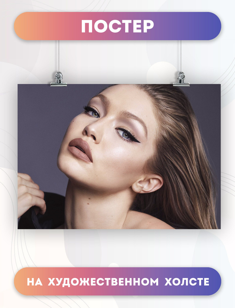 Постеры для интерьера на стену - Джиджи Хадид Gigi Hadid (1) 30х40 см  #1