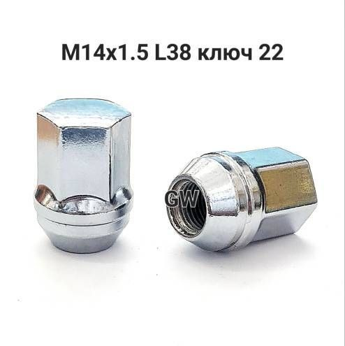 Вектор Гайка автомобильная М14 х 1,5, 20 шт. #1