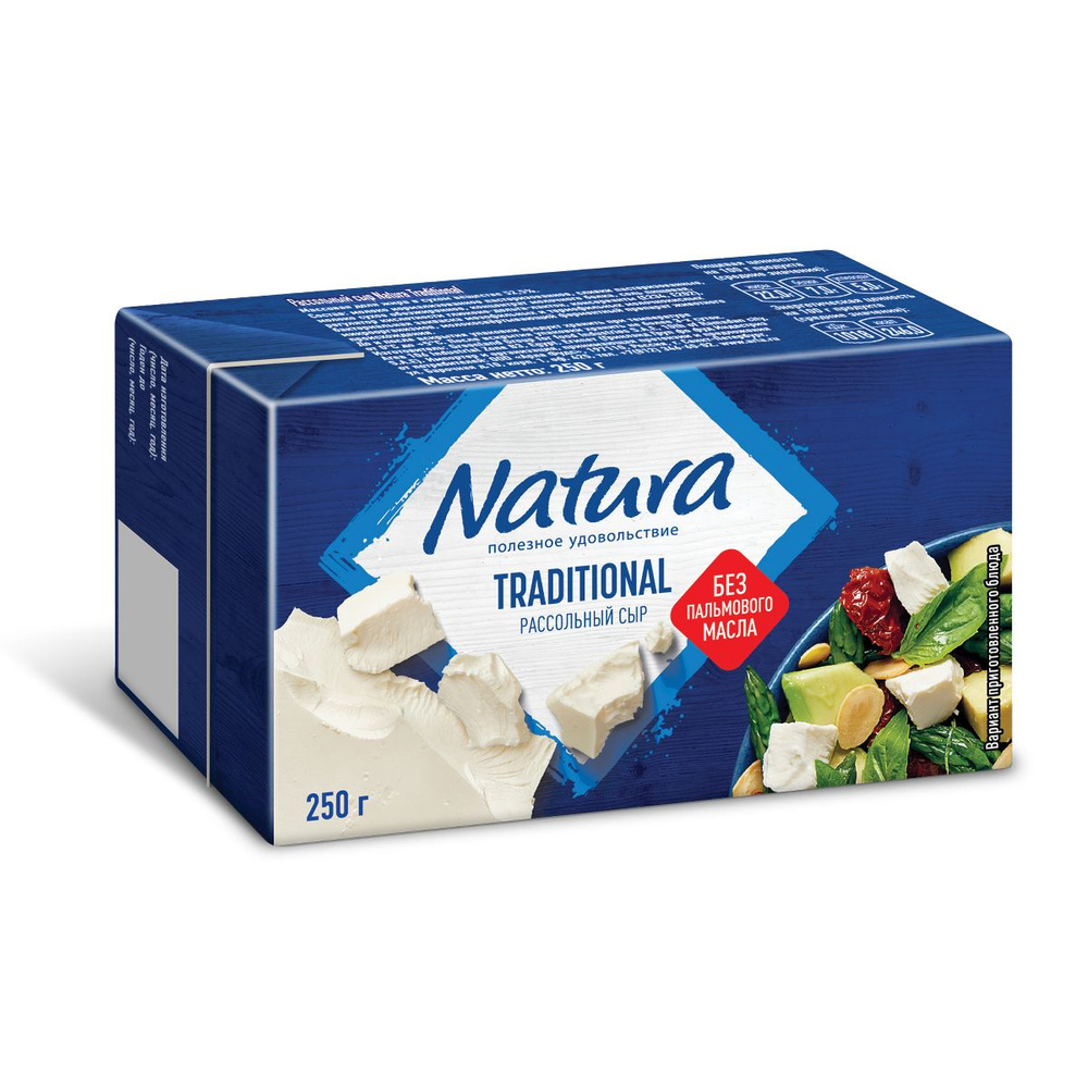 Рассольный сыр Natura Traditional, 52,5%, 250 г