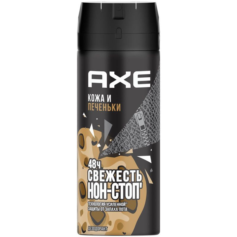 Дезодорант Axe Кожа и печеньки спрей, 150мл - купить с доставкой по ...
