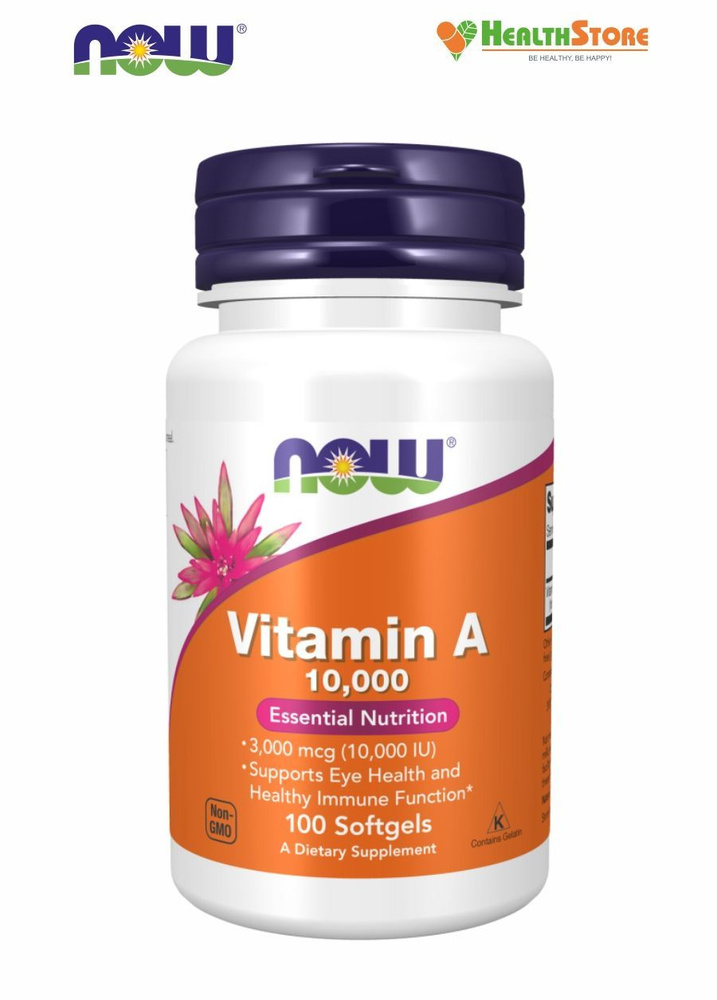 NOW Vitamin A 10000IU 100 капсул Нау витамин а 10000 ме #1