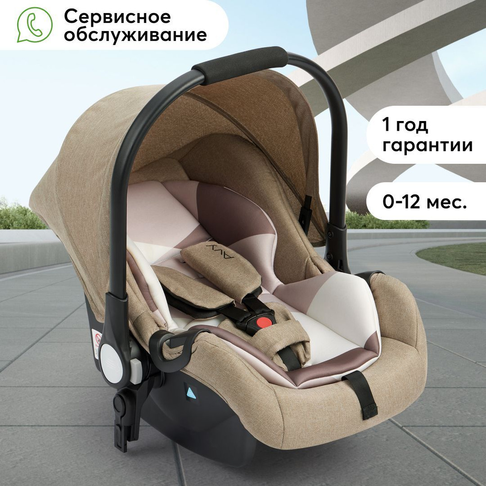 Happy Baby Avy Автокресло группа 0+ (до 13 кг)