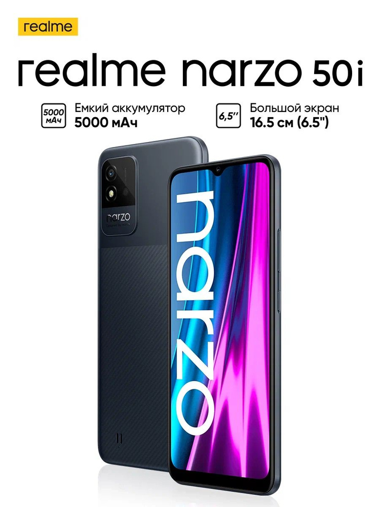 realme Смартфон narzo 50i 2/32 ГБ, черный. . Уцененный товар #1