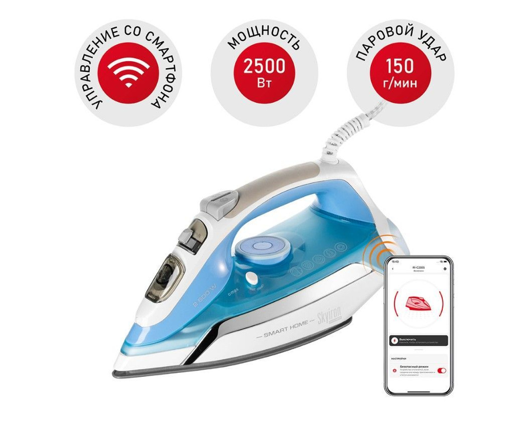 Умный утюг для одежды с отпаривателем и керамическим покрытием REDMOND ...