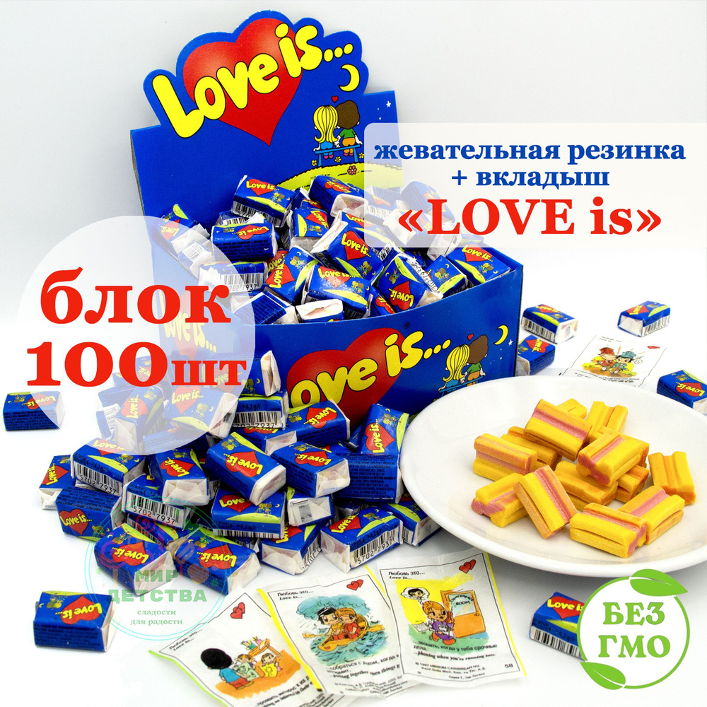 Жевательная резинка Love Is Лав Из (блок 100шт по 4,2гр) со вкладышами о  любви. Жвачка вкус Клубника - Банан. Набор сладостей, жевачек, конфет Лов  Из. ...