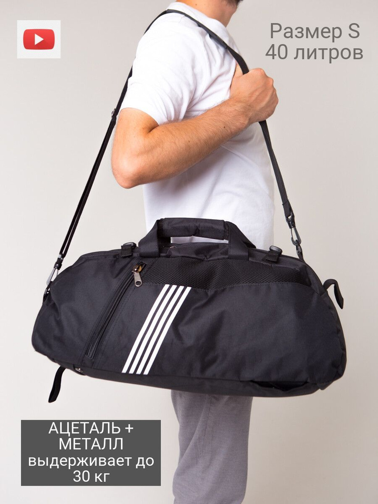 Спортивная сумка мужская женская детская для спорта черная, сумка ...