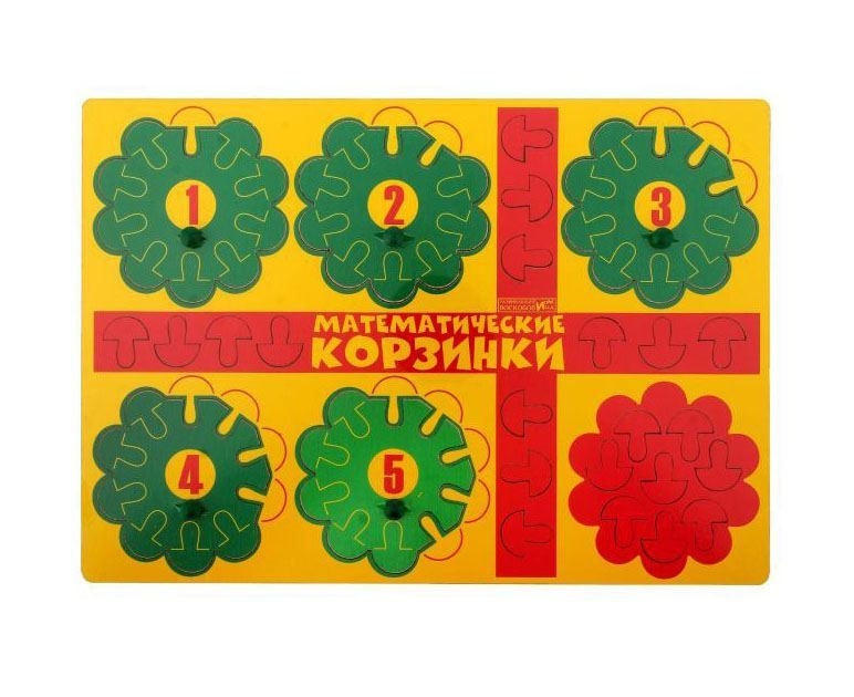Обучающая игра Развивающие игры Воскобовича "Математические корзинки 10 ...