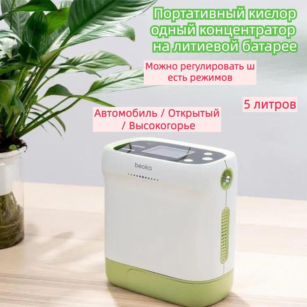 5L портативный кислородный концентратор домашнего использования внешний ...