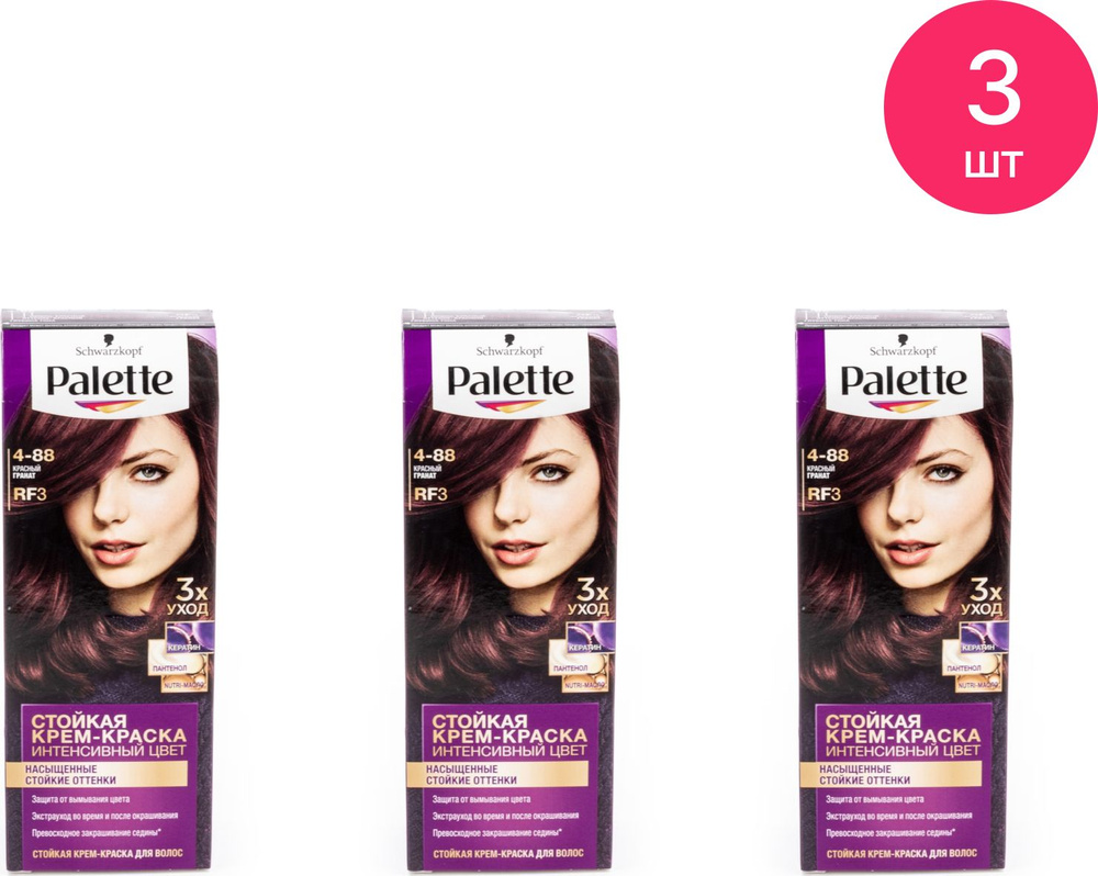 Schwarzkopf / Шварцкопф Palette Крем-краска для волос стойкая тон 4-88 ...
