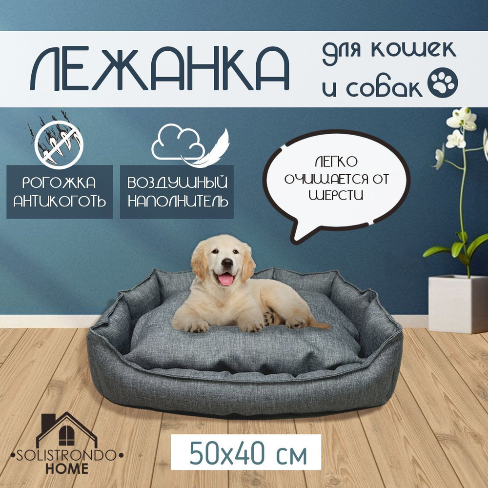 Лежанка для собак и кошек, других животных - купить с доставкой по ...