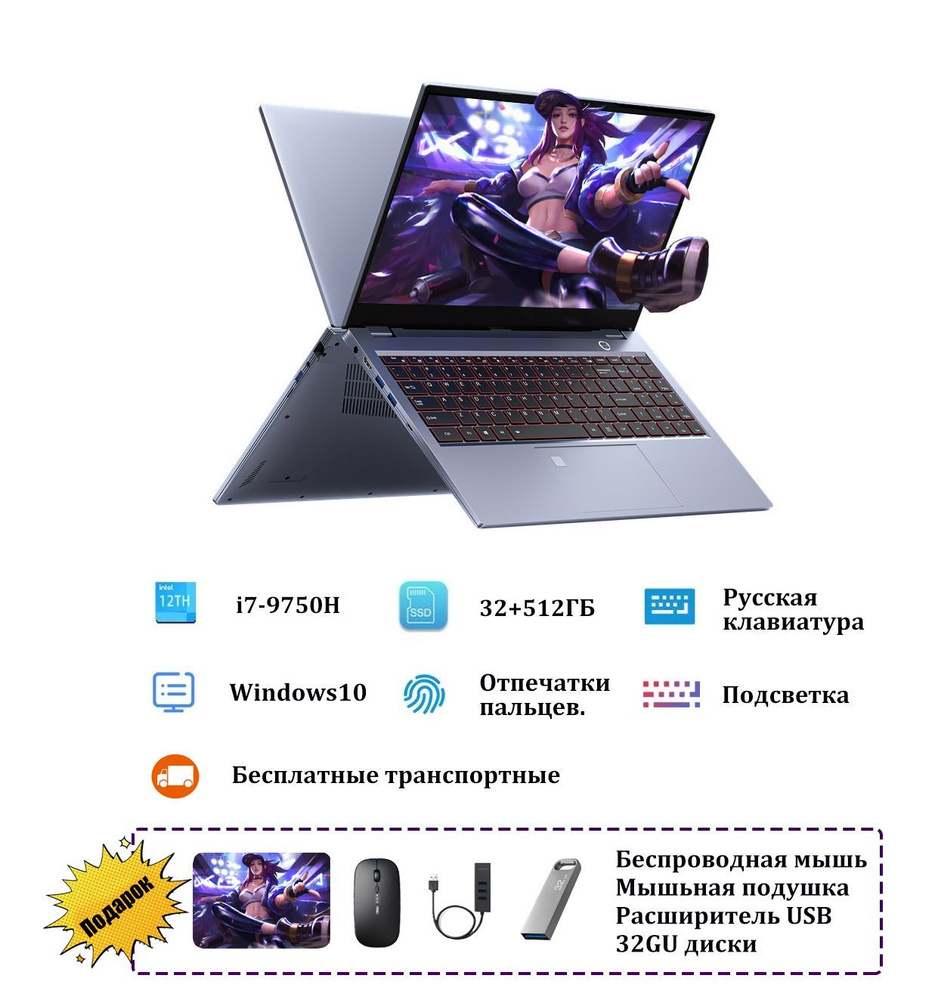 Игровой ноутбук ZCCO i7核显9750, серый металлик купить по низкой цене:  отзывы, фото, характеристики в интернет-магазине Ozon (1044392160)