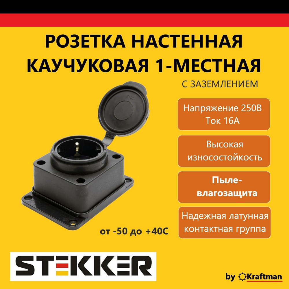 Розетка накладная уличная влагозащищенная настенная 1-местная с ...