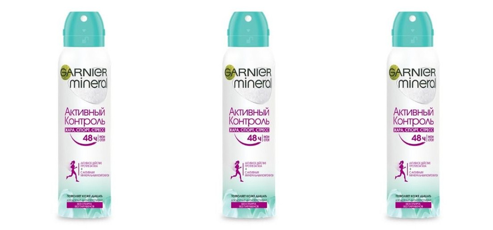 Garnier Део-спрей Активный контроль, 150 мл, 3 уп - купить с доставкой ...