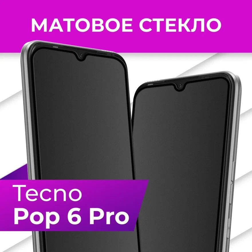 Защитное стекло Full screen для Tecno POP 6 PRO (полный экран) Full screen (Техно ПОП 6 ПРО) черный