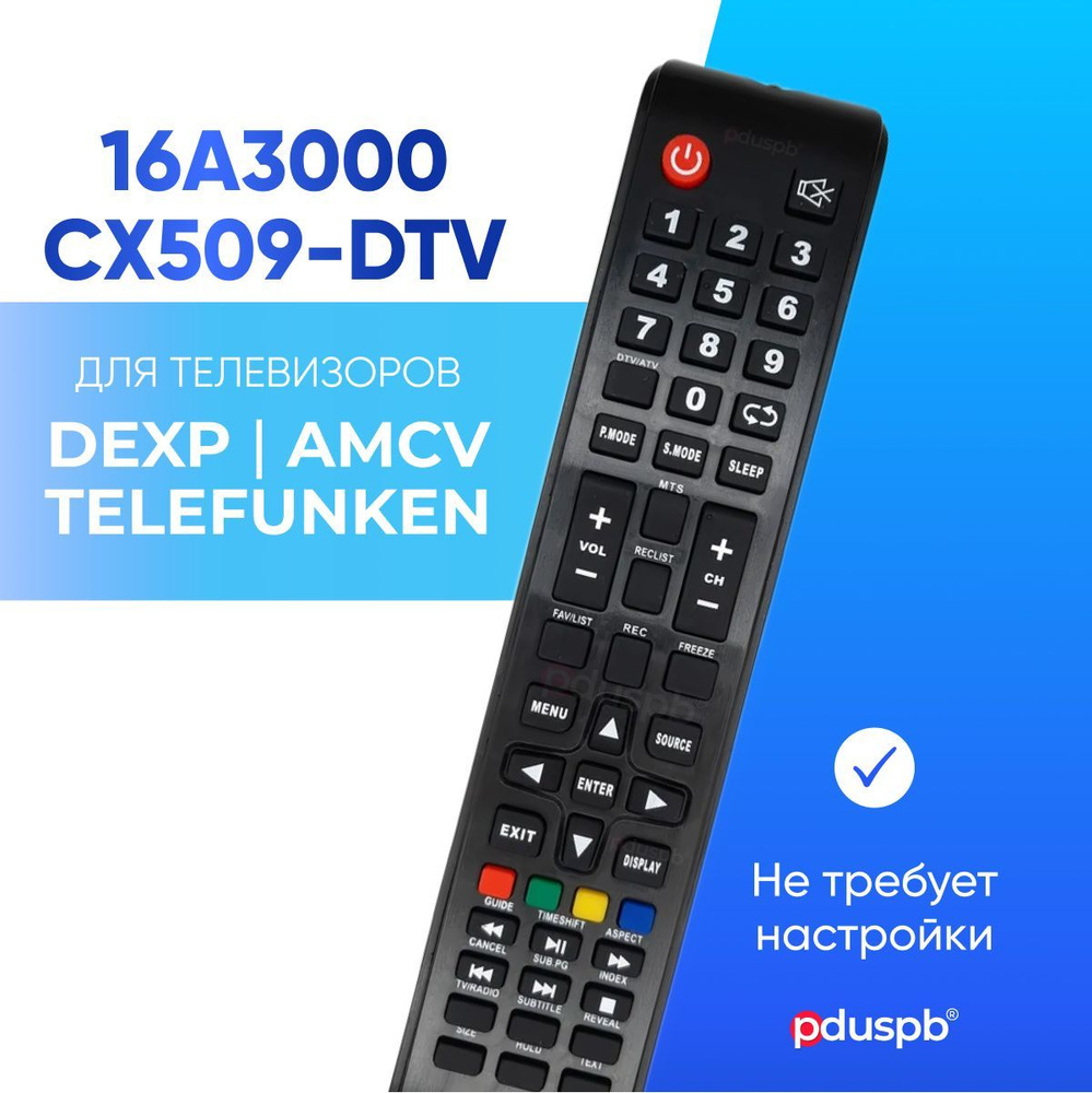 Пульт dexp cx509 dtv. Cx509-DTV пульт. Пульт DEXP 16a3000. Harper 16r470 пульт.