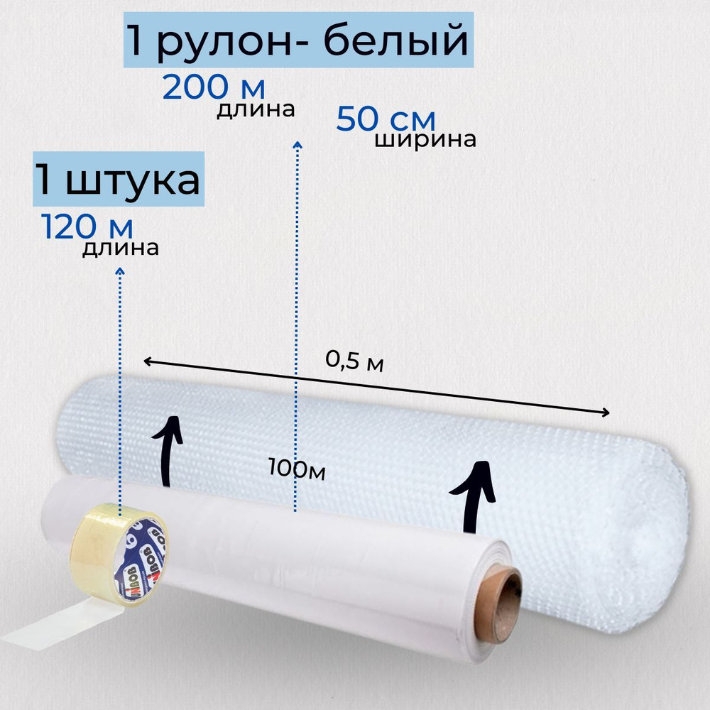 Упаковочная пленка, Полиэтилен, ширина 50см купить по низкой цене с  доставкой в интернет-магазине OZON (1037164085)