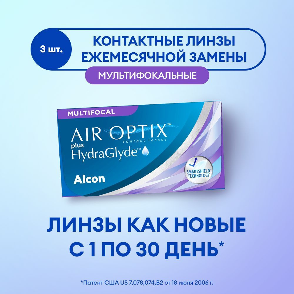 Мультифокальные линзы ALCON, Air Optix Plus Hydraglyde Multifocal,  ежемесячные, -5.50 / low / 14.2 / 8.6 / 3 шт.