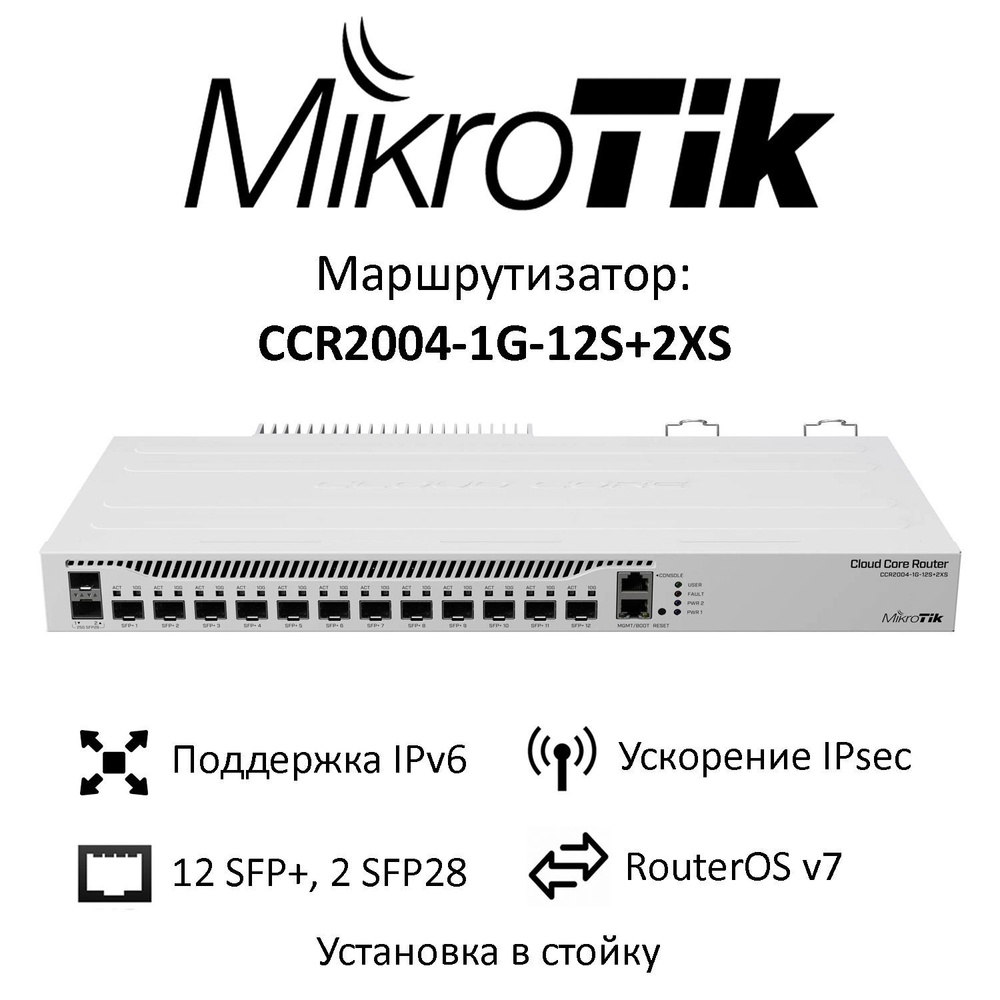 Routeur MikroTik CCR2004-1G-12S+2XS - 12 Ports SFP+ 10G, 2 Ports SFP28 25G - Pour Réseaux Professionnels Haute Performance - 7