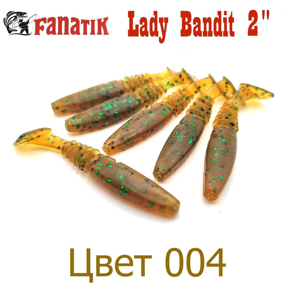 Виброхвост Fanatik Lady Bandit 2" цвет 004 / Мягкие приманки для микроджига  #1