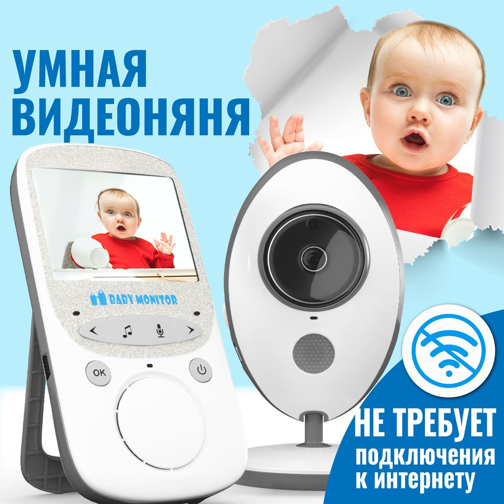 Беспроводная видеоняня Evo Mama с монитором. Радионяня с камерой и  двусторонней связью.