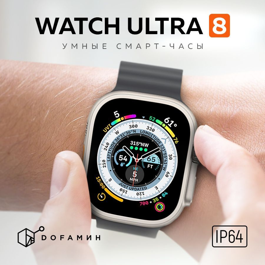 Купить смарт-часы Мужские Smart Watch 8 ULTRA, экран 2.1