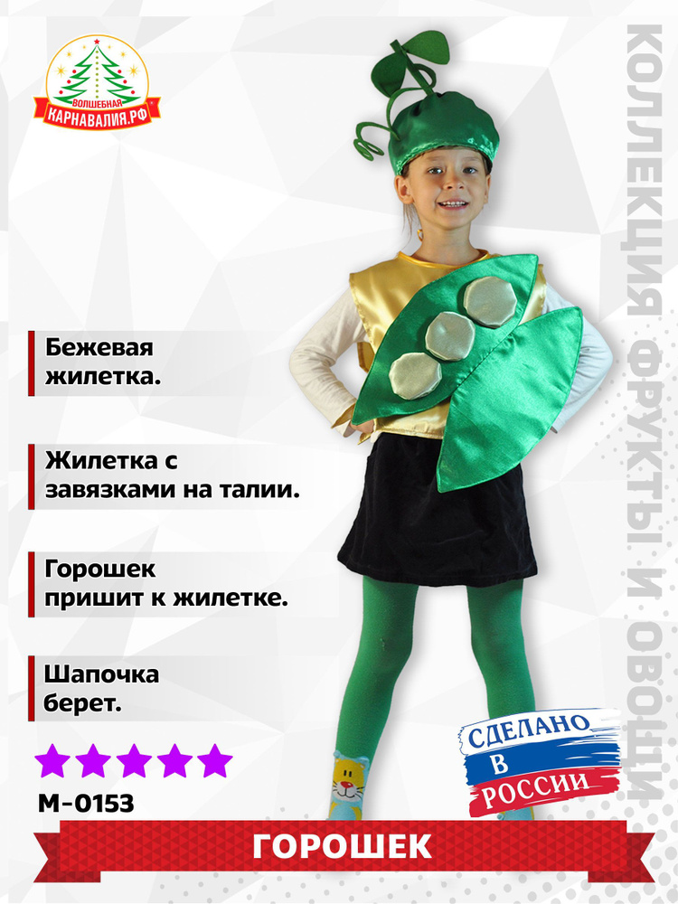 Карнавальные костюмы для детей купить в интернет-магазине ДиМ