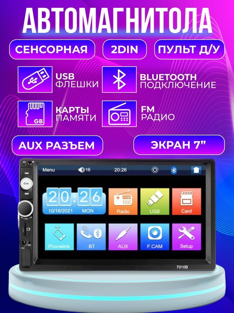 Автомагнитола 2din - универсальная для автомобиля, HD экран (bluetooth .