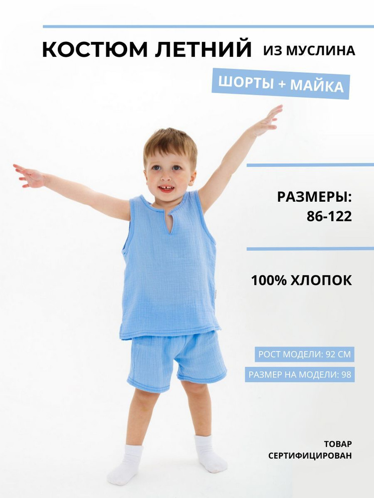 Комплект одежды #1