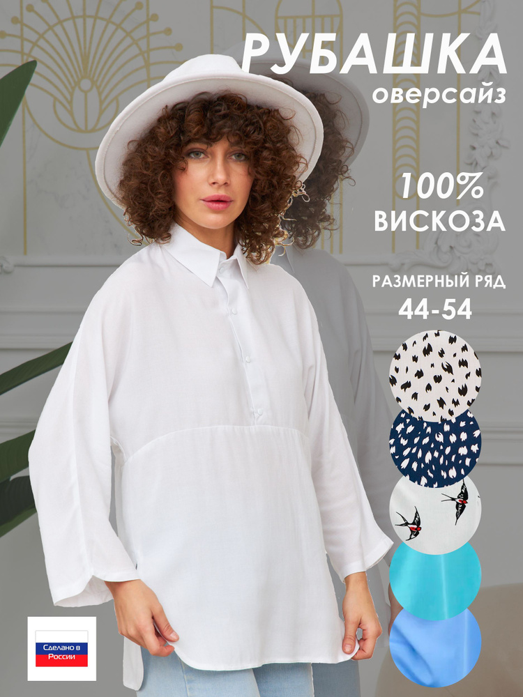Рубашка цех 97 #1