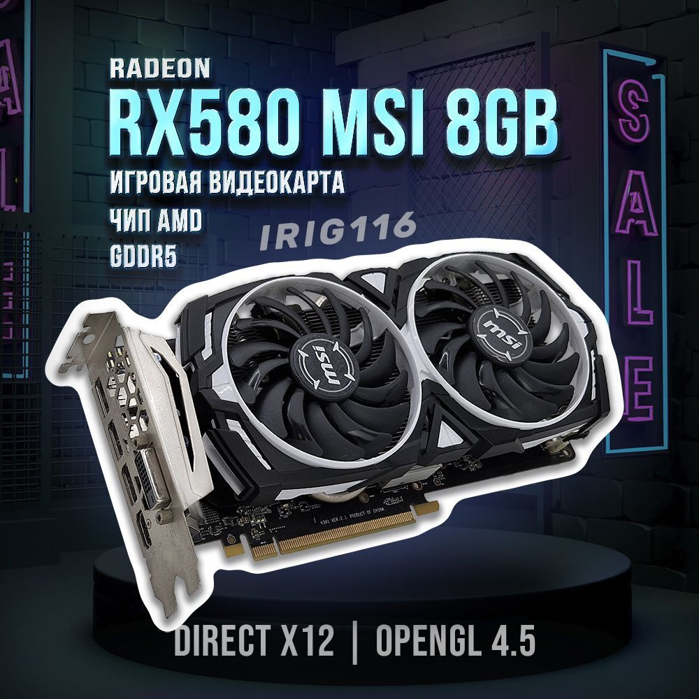 Видеокарта MSI Radeon RX 580, 8 ГБ - купить по низким ценам в  интернет-магазине OZON (1053129483)