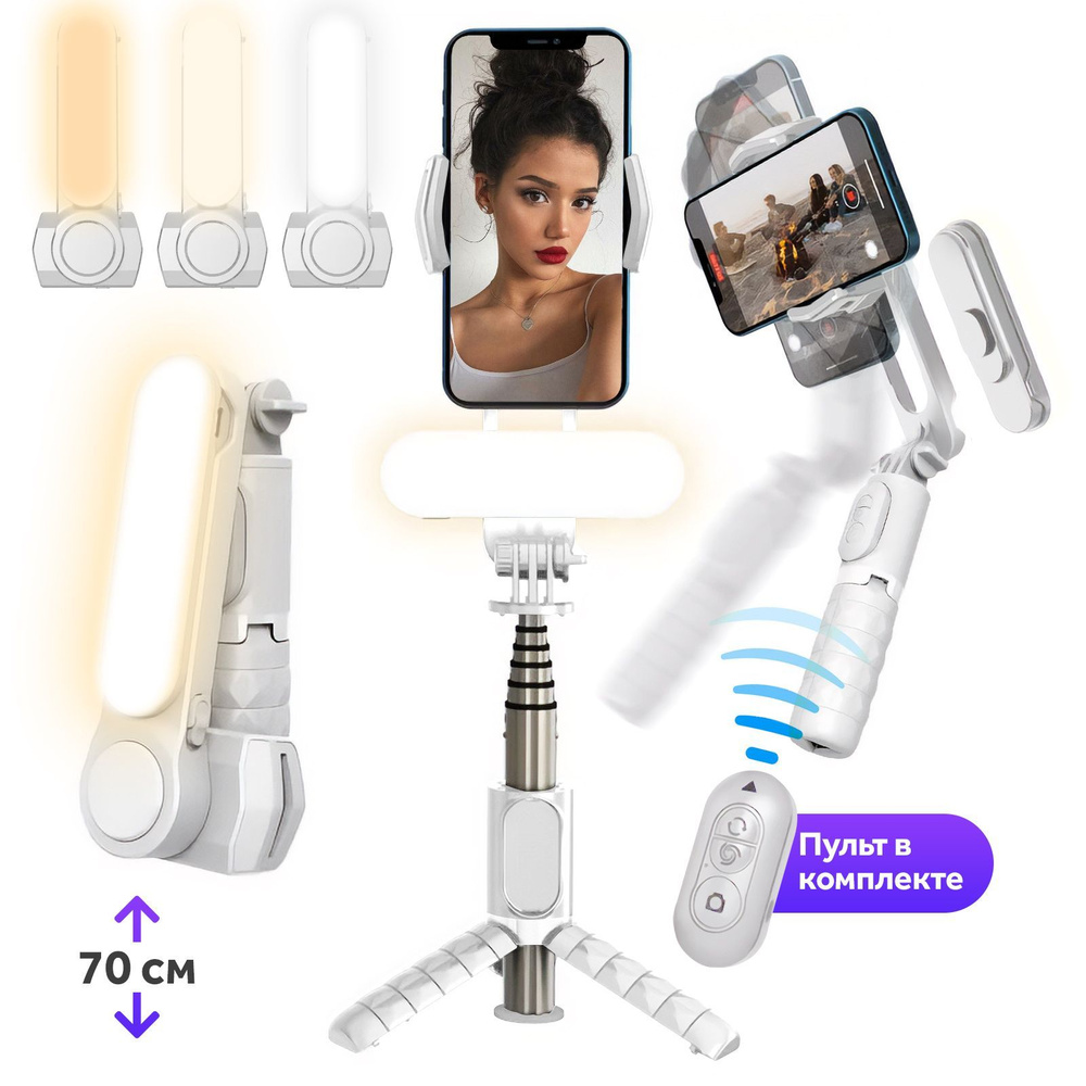 Монопод для селфи Goodly Selfie Stick Tripod Q09 с LED подсветкой, 5 в 1,  селфи лампа, монопод, встроенный штатив, трипод с Bluetooth пультом для  телефона70 см купить по низкой цене с доставкой