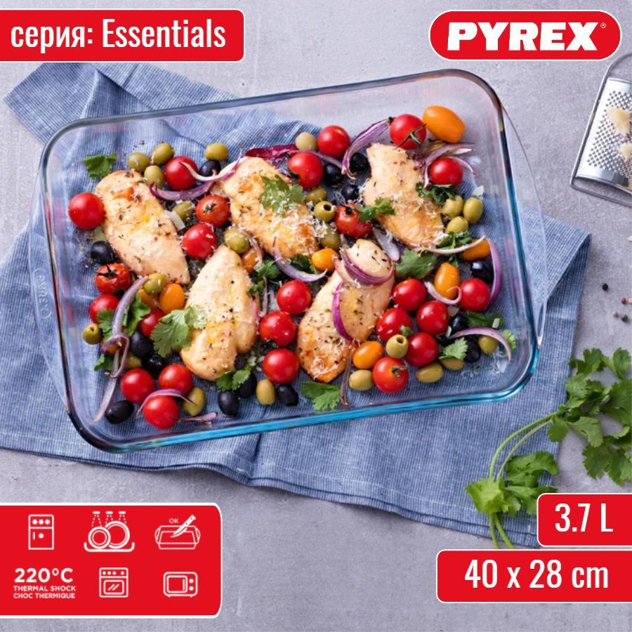 Блюдо для запекания и выпечки Pyrex Essentials 40x28 см, 3,7л - купить по  низкой цене в интернет-магазине OZON (171070799)