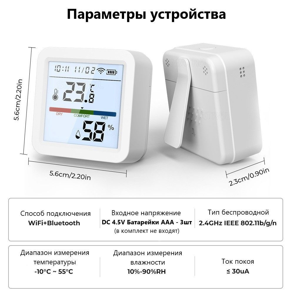 Умный беспроводной Wi-Fi датчик температуры и влажности воздуха, работающий с приложениями Tuya / Smart #1