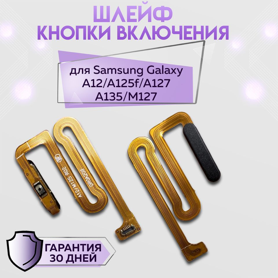 Запчасть для мобильного устройства Samsung Galaxy A12, A125f, A127,A135,  M127 - купить по выгодным ценам в интернет-магазине OZON (1062596389)