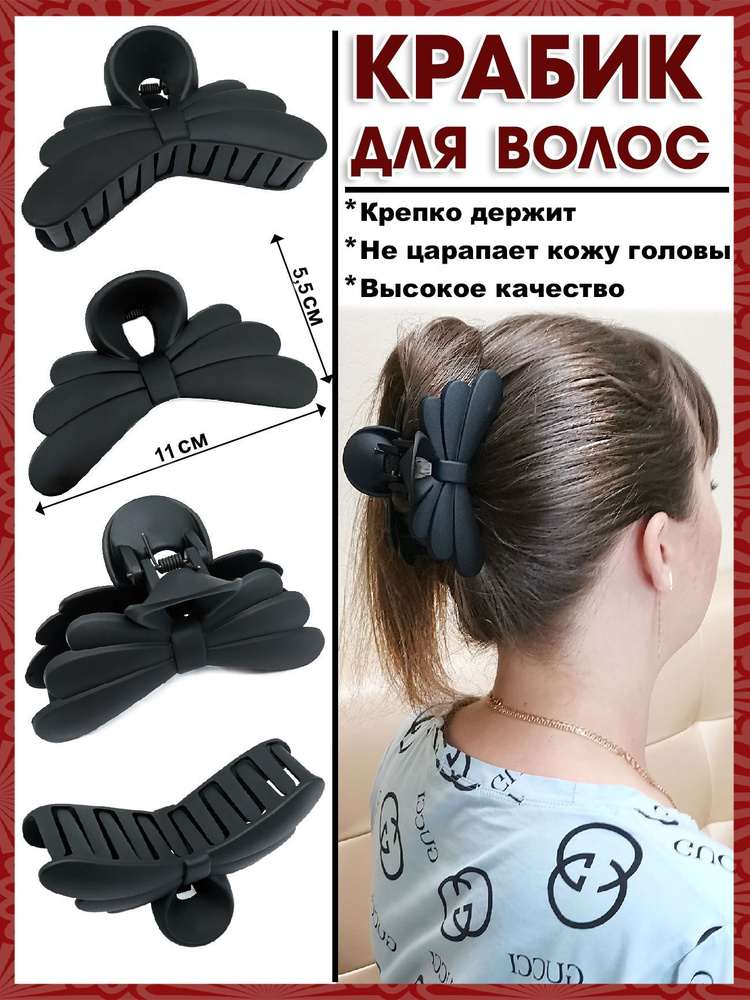 Заколка краб для волос - купить с доставкой по выгодным ценам в ...