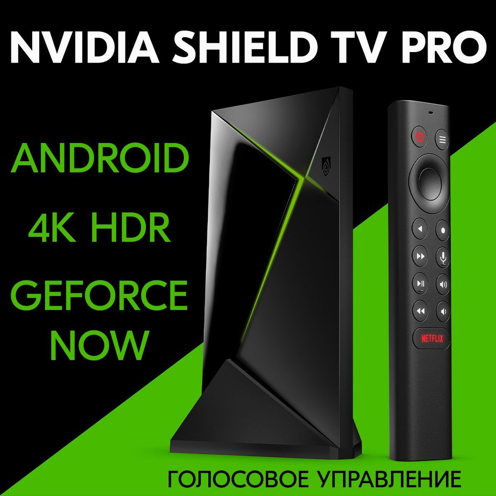 Nvidia Shield Tv Pro 4k Купить