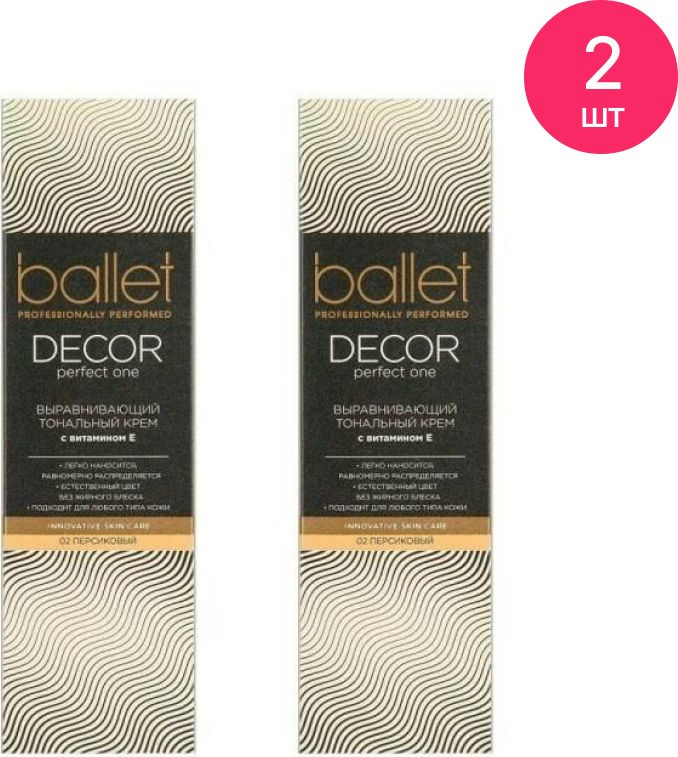 Ballet / Балет Тональный крем для лица Decor Perfect One выравнивающий для любого типа кожи тон 02 Персиковый #1