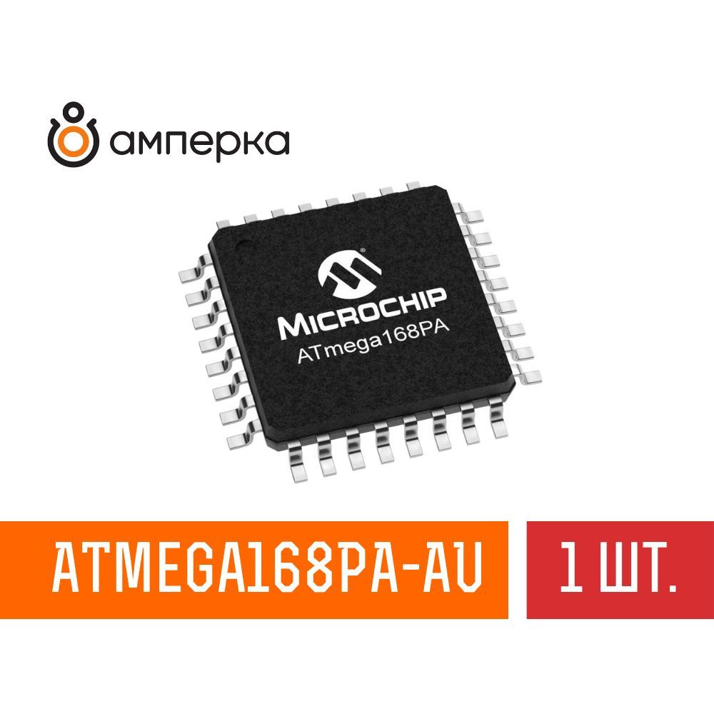 Микроконтроллер ATmega168PA-AU, 8-Бит, picoPower, AVR, 20МГц, 16КБ Flash  TQFP-32, микросхема 1 шт.