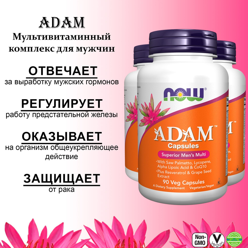 NOW Adam Superior Men's Multi 90 капсул. Витаминный комплекс для мужчин ...