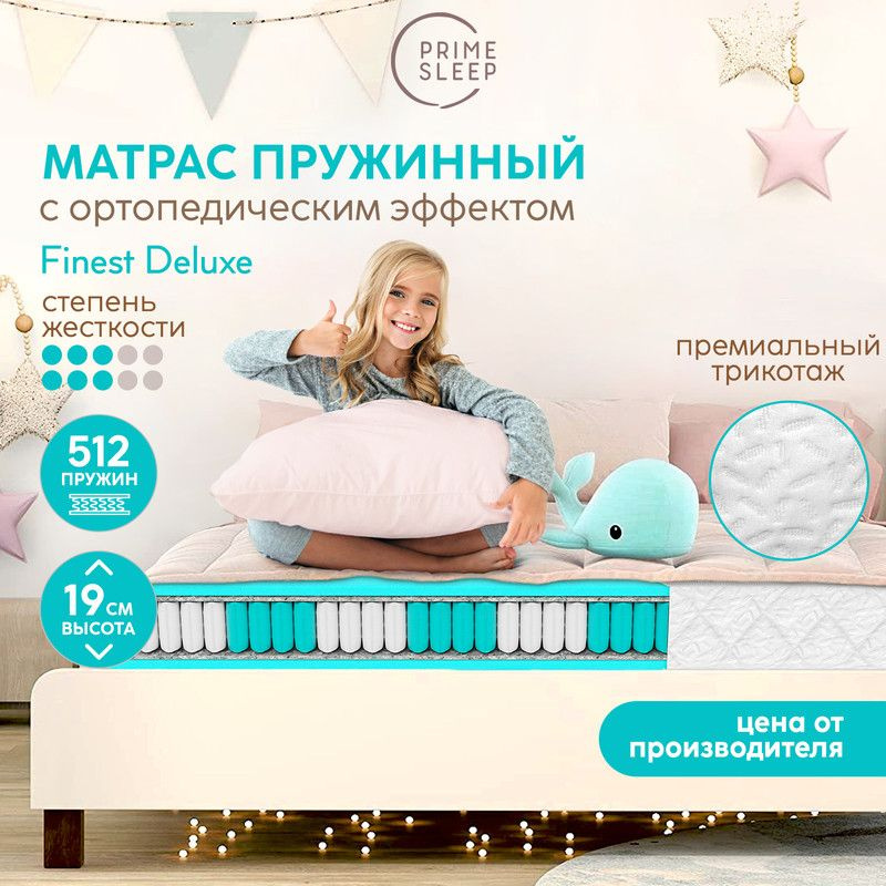 PRIME SLEEP Матрас Finest Deluxe, Независимые пружины, 60х140 см #1