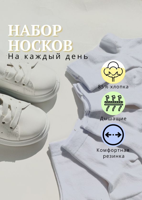 Носки, 5 пар #1