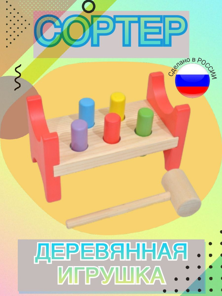 Стучалка Кроха #1