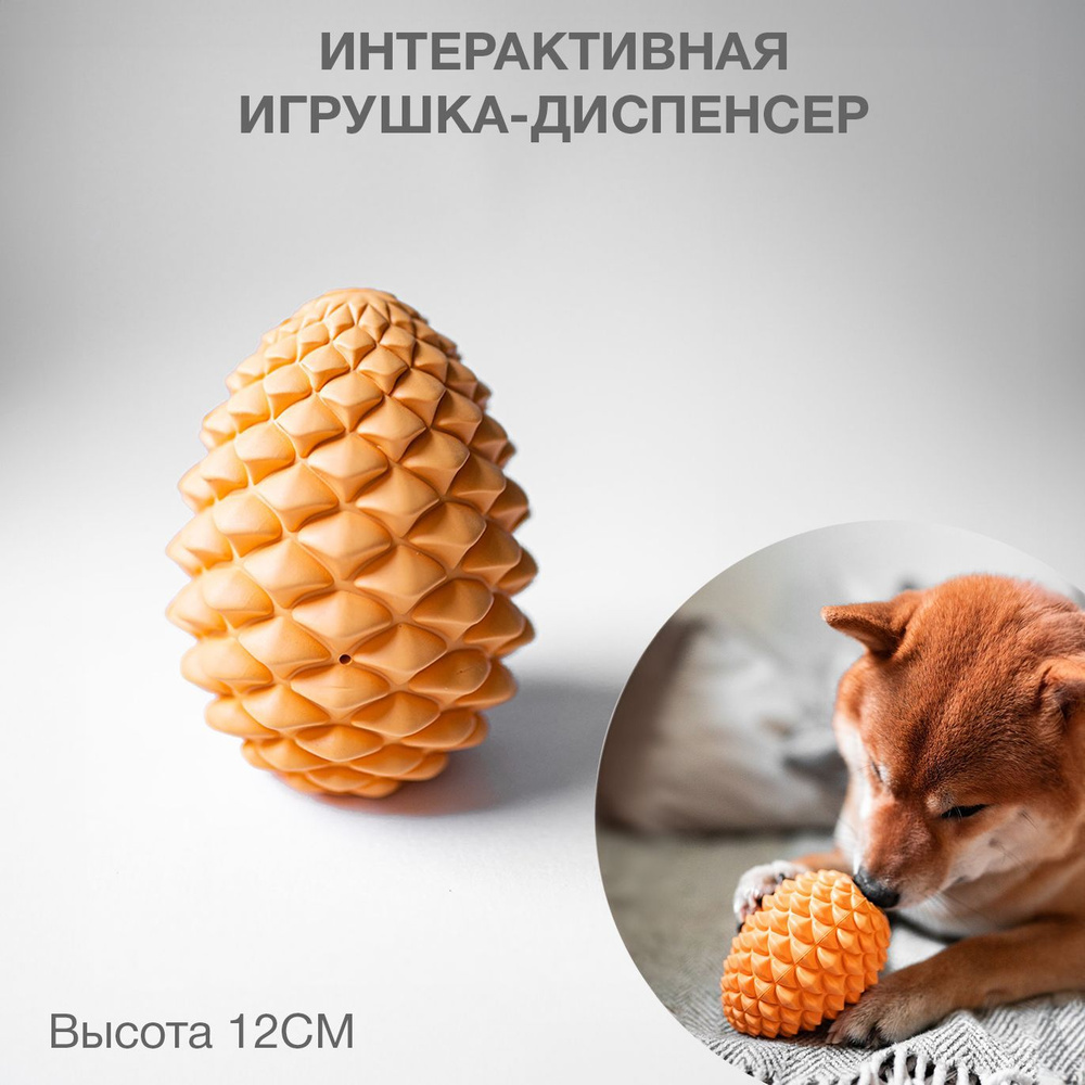 Игрушка - диспенсер для лакомств для средних и крупных собак / конг для ...