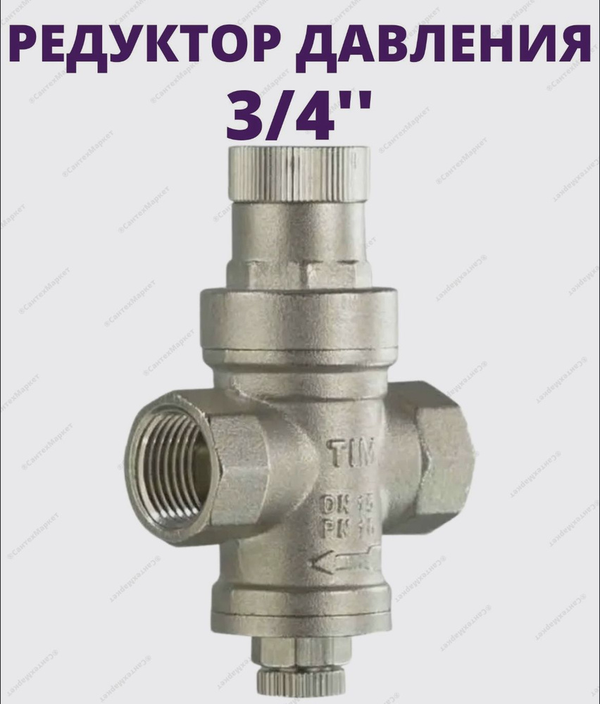 Редуктор давления под манометр, никелированный 3/4'' TIM-BL2803A  #1